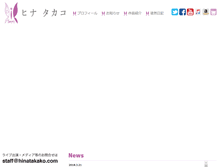 Tablet Screenshot of hinatakako.com